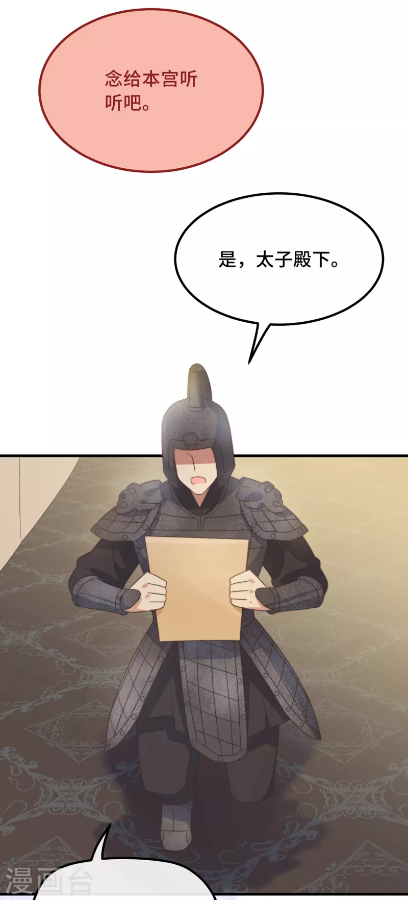 第23话 留在我身边 第27页