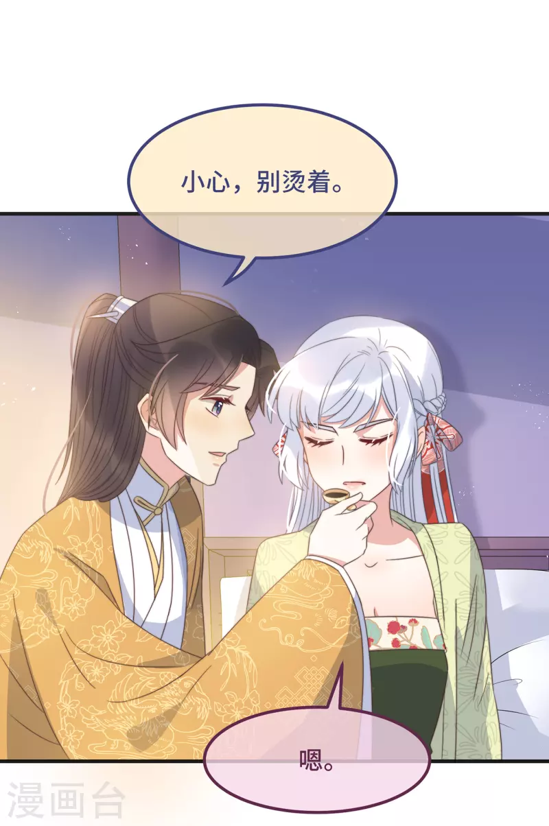 第23话 留在我身边 第34页