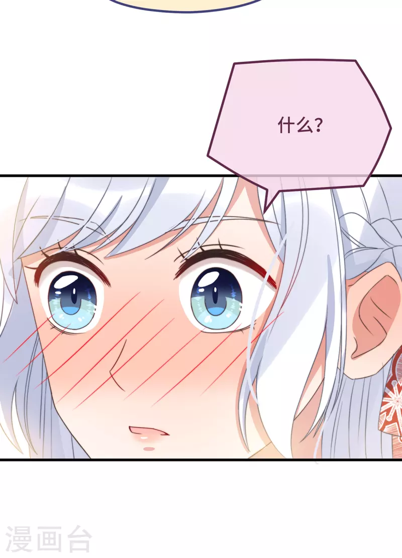 第23话 留在我身边 第37页