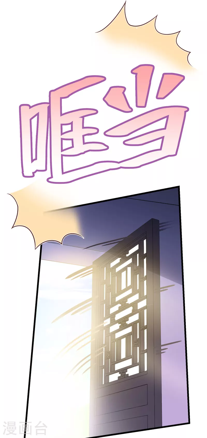 第23话 留在我身边 第39页