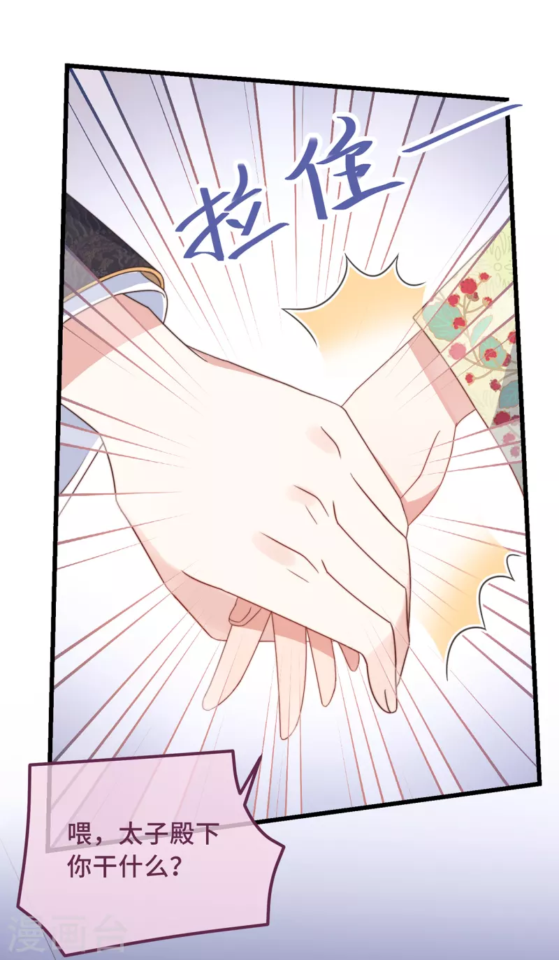 第23话 留在我身边 第41页