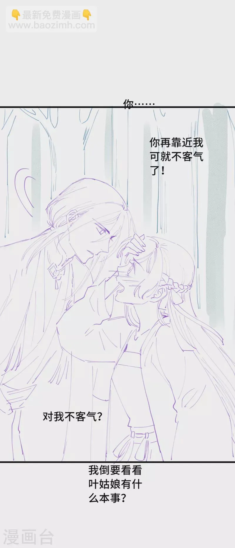 第23话 留在我身边 第45页