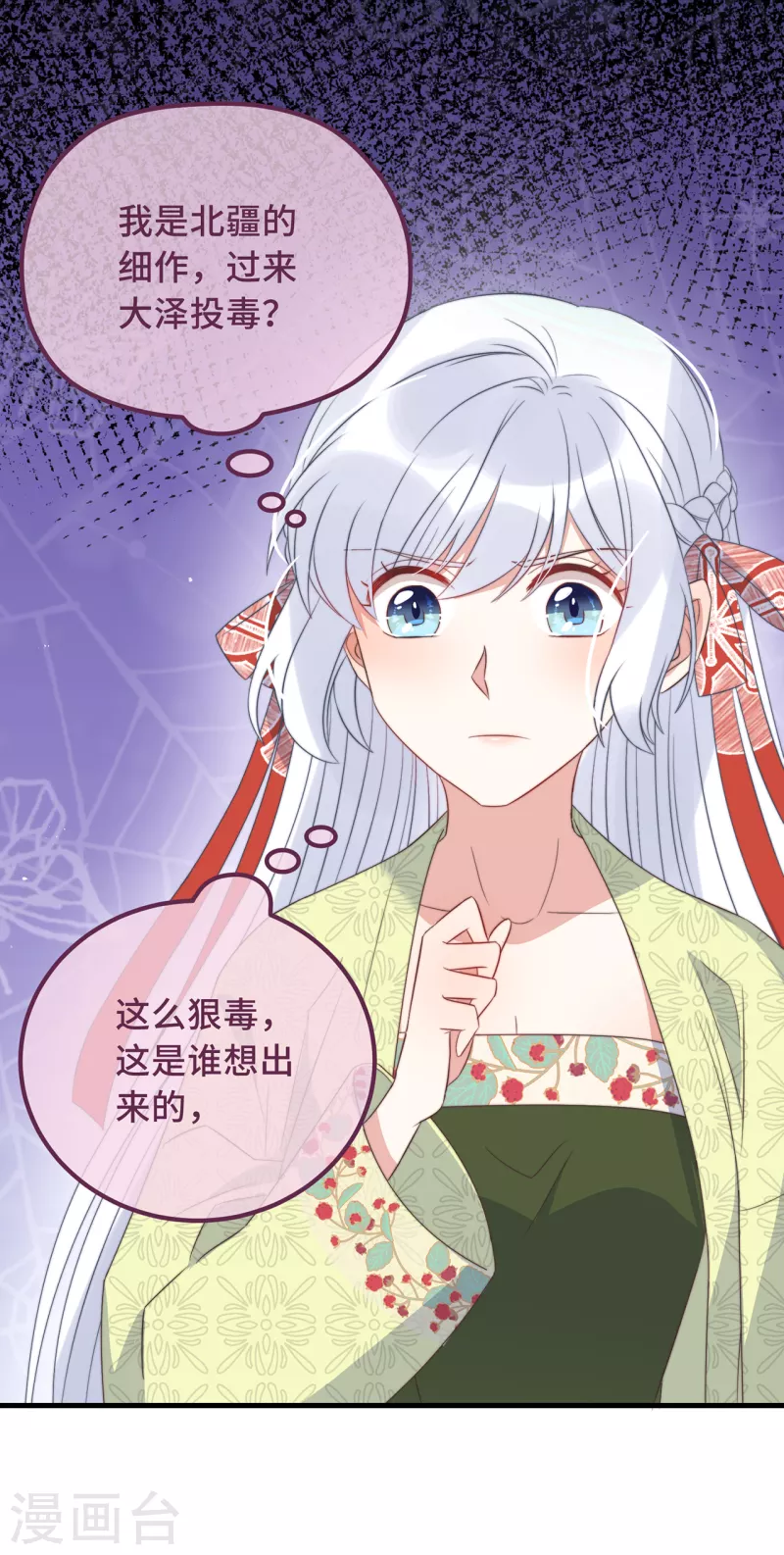 第24话 当然要保护你了 第26页