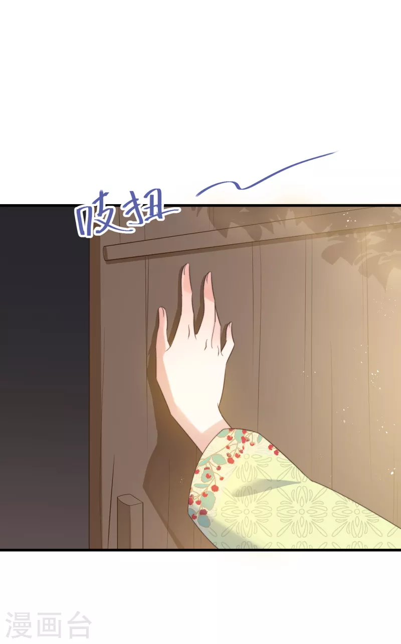 第24话 当然要保护你了 第28页