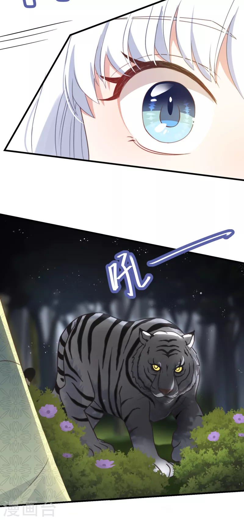 第24话 当然要保护你了 第37页