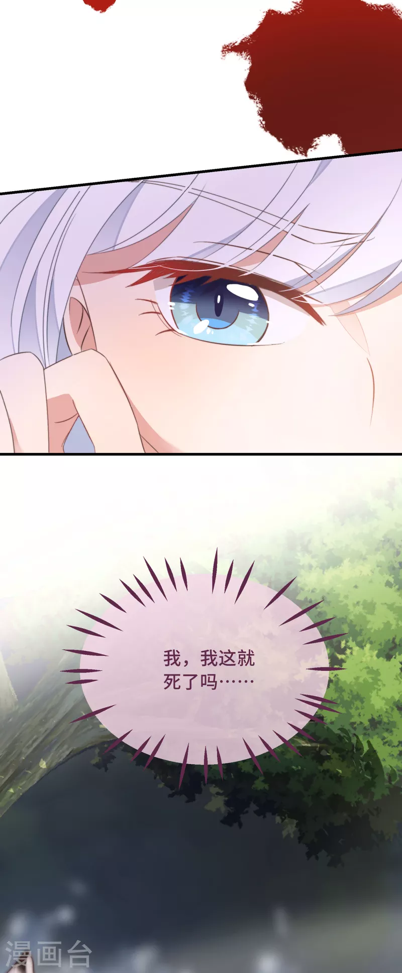 第24话 当然要保护你了 第41页