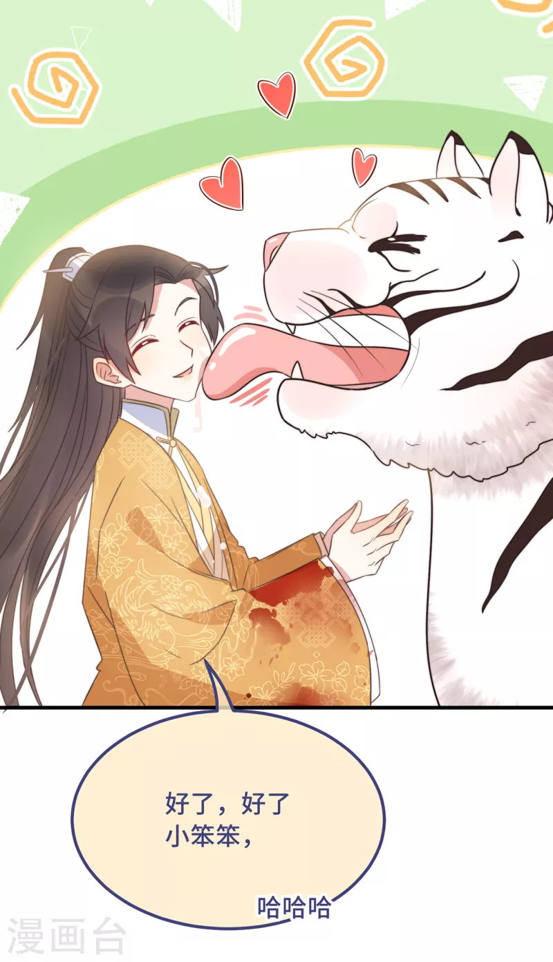 第25话 死性不改 第7页