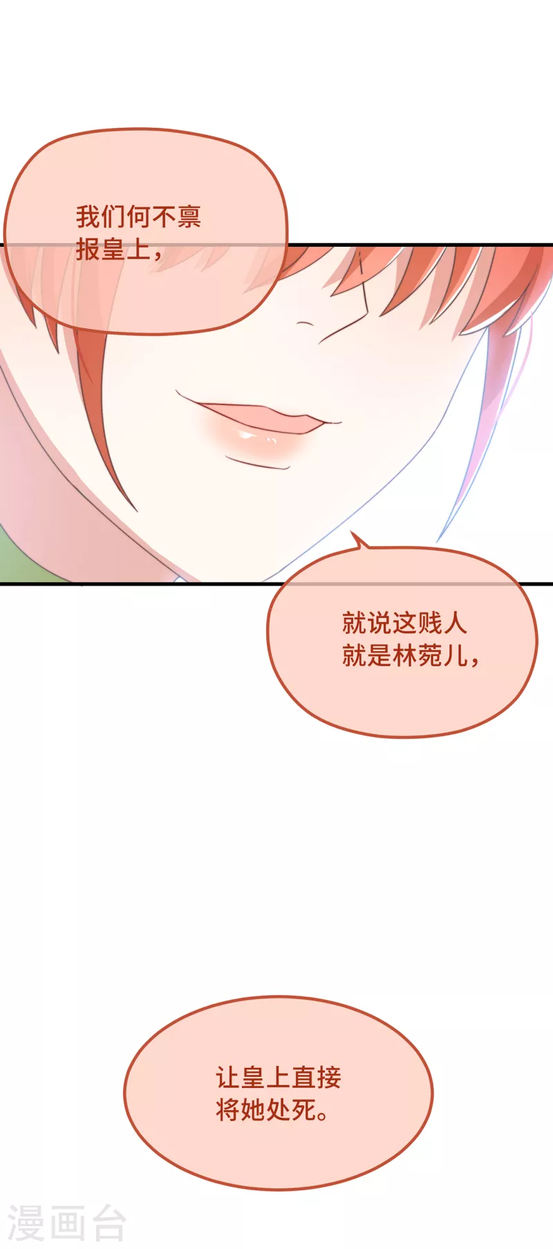 第25话 死性不改 第28页