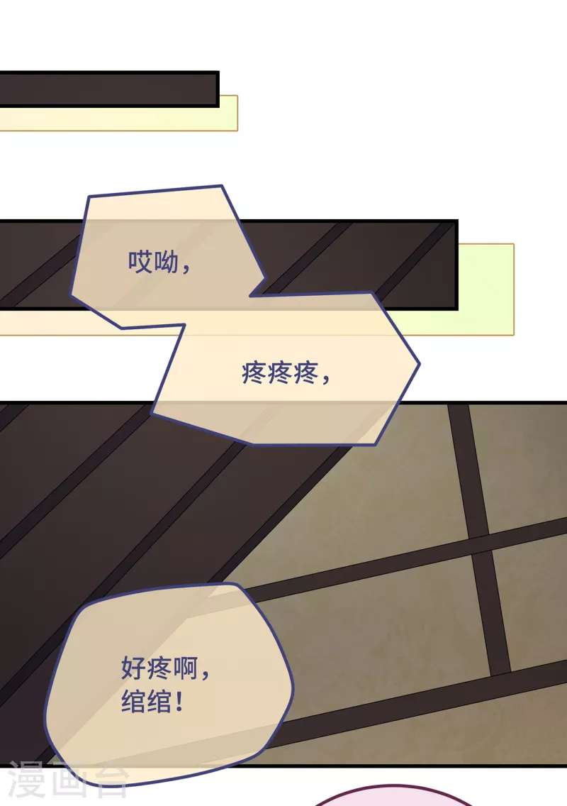 第25话 死性不改 第30页