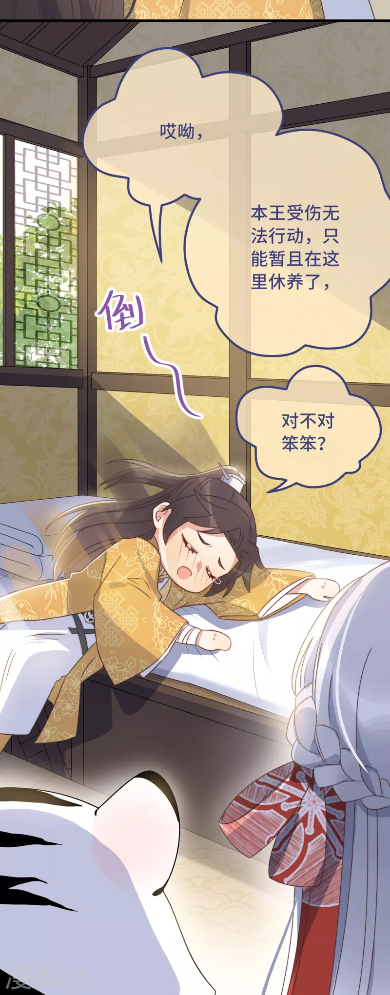 第25话 死性不改 第36页