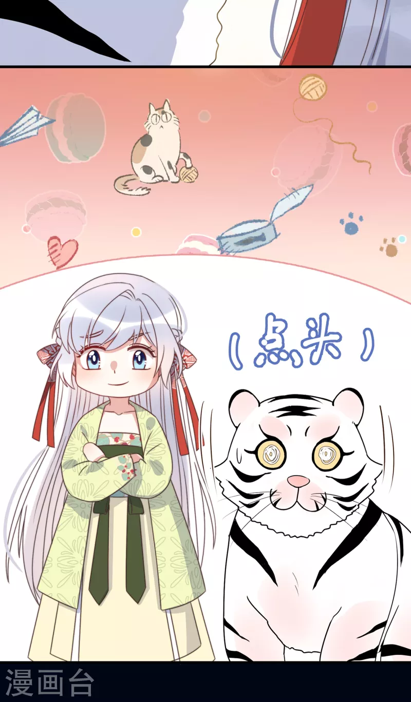 第25话 死性不改 第37页