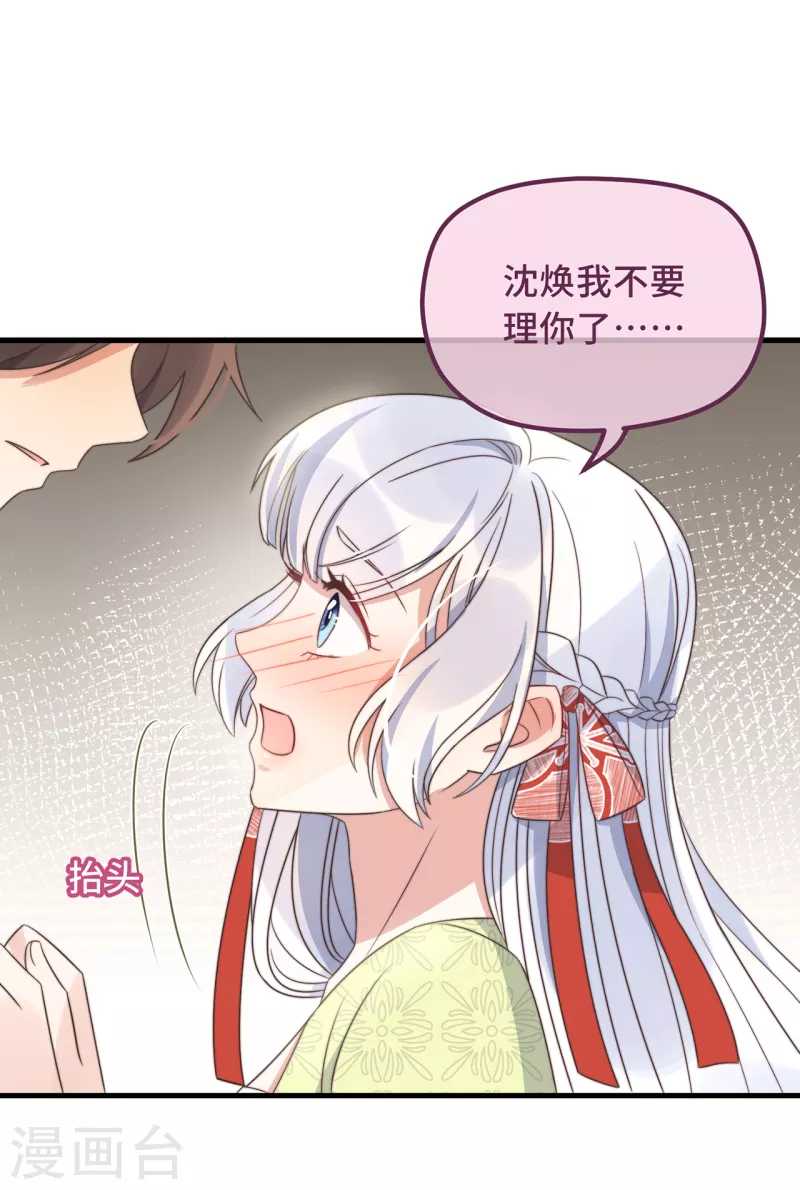 第25话 死性不改 第42页