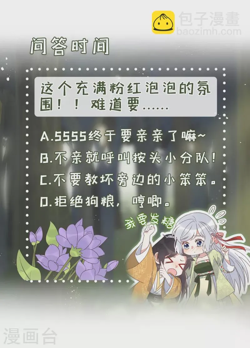 第25话 死性不改 第47页