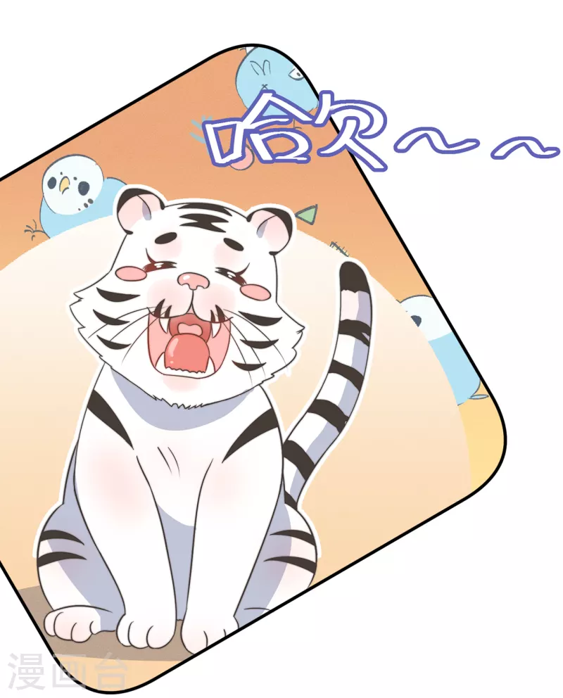 第26话 我喜欢这个纨绔？ 第5页