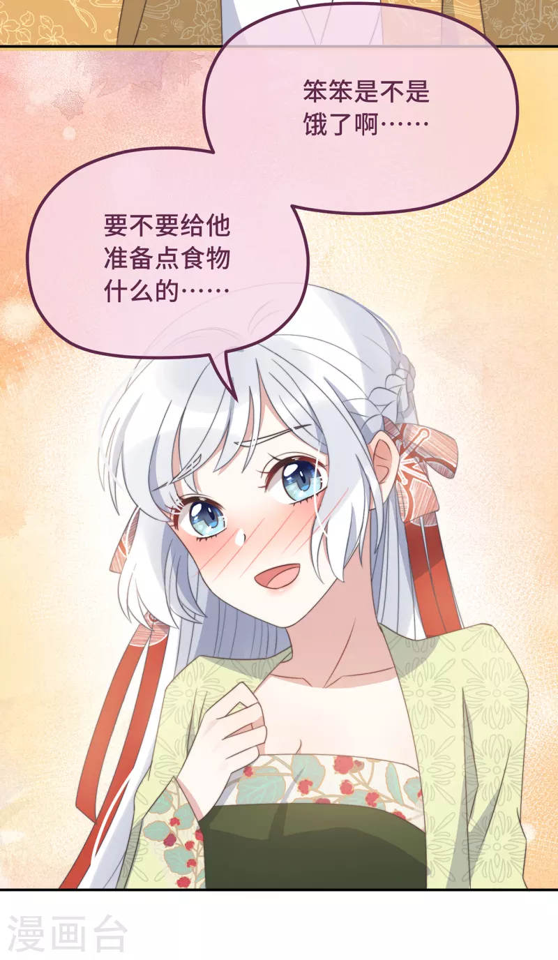 第26话 我喜欢这个纨绔？ 第7页