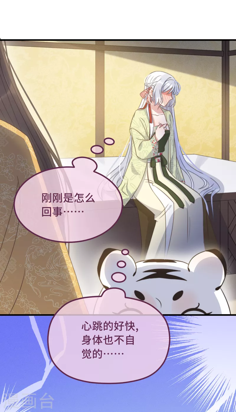 第26话 我喜欢这个纨绔？ 第9页