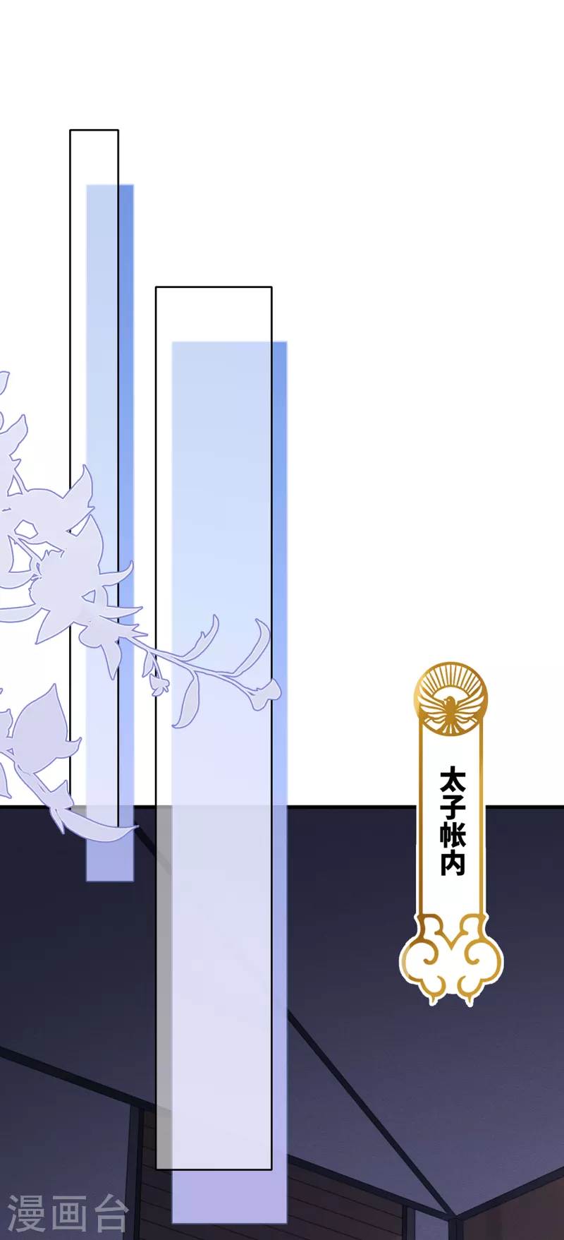 第26话 我喜欢这个纨绔？ 第24页