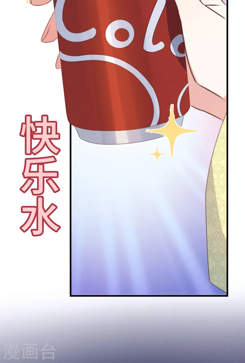 第26话 我喜欢这个纨绔？ 第47页