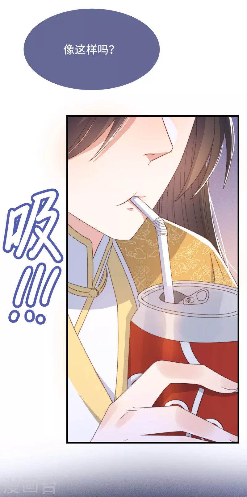 第26话 我喜欢这个纨绔？ 第51页