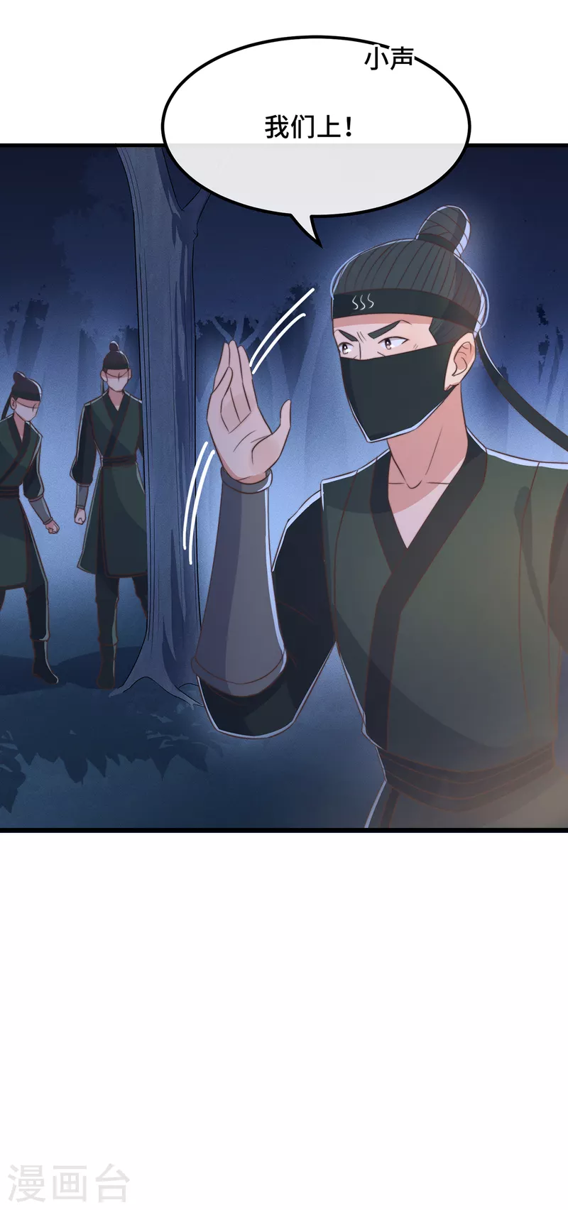 第26话 我喜欢这个纨绔？ 第58页
