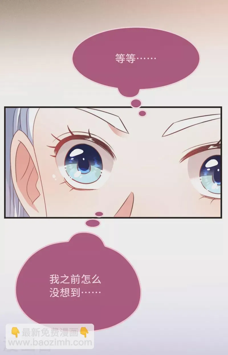 第27话 谁动了我的宝贝 第10页