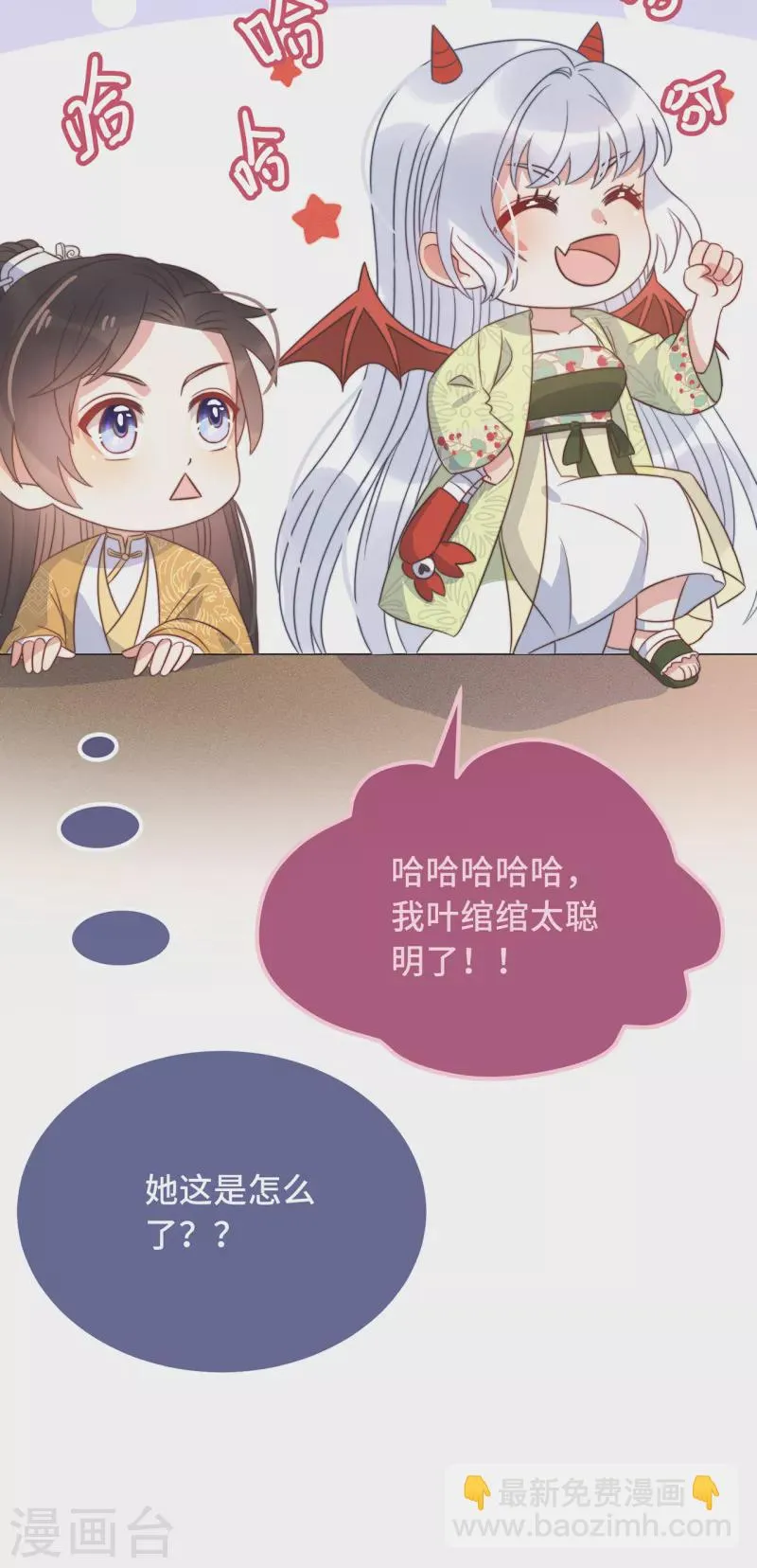 第27话 谁动了我的宝贝 第13页