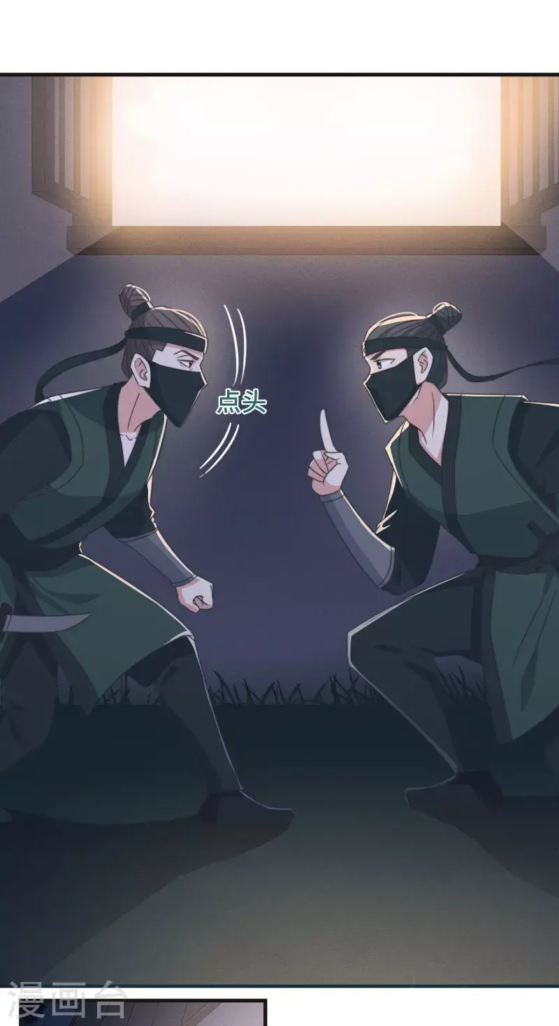 第27话 谁动了我的宝贝 第14页