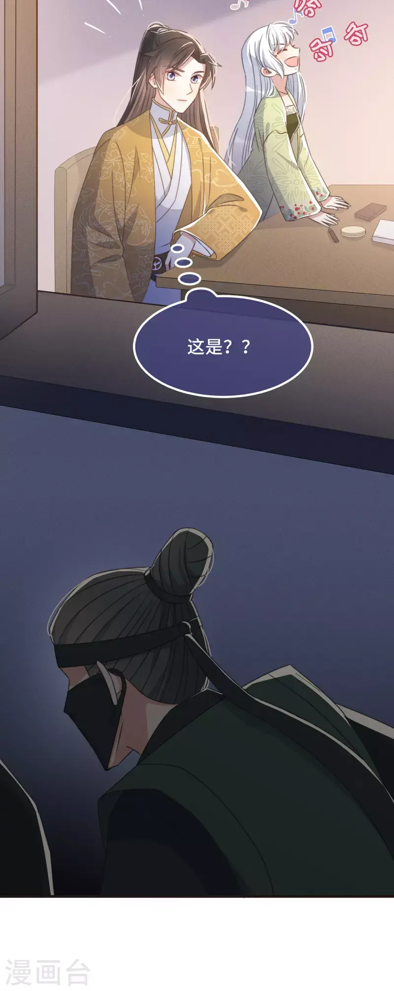 第27话 谁动了我的宝贝 第16页
