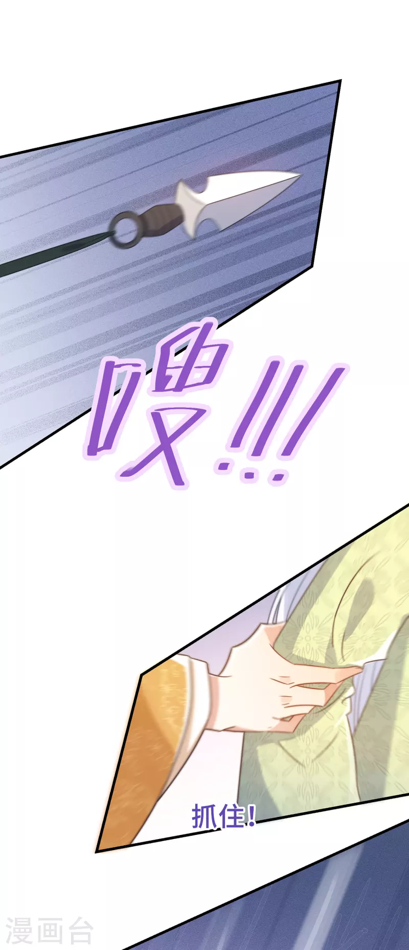 第27话 谁动了我的宝贝 第17页