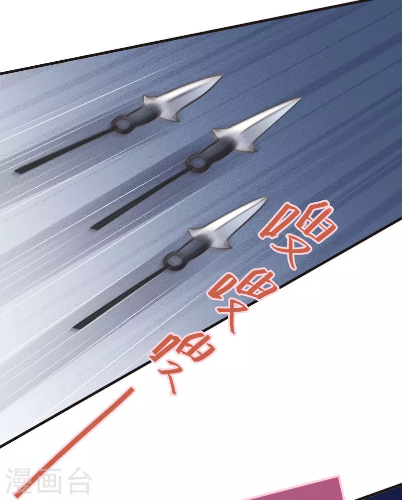 第27话 谁动了我的宝贝 第22页