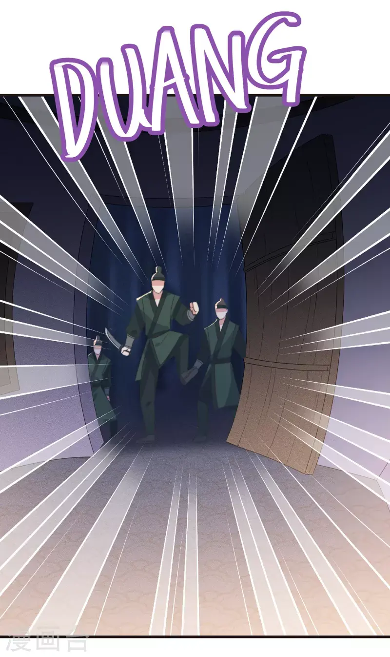 第27话 谁动了我的宝贝 第25页