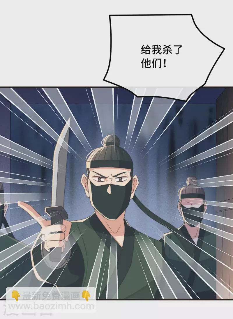 第27话 谁动了我的宝贝 第26页