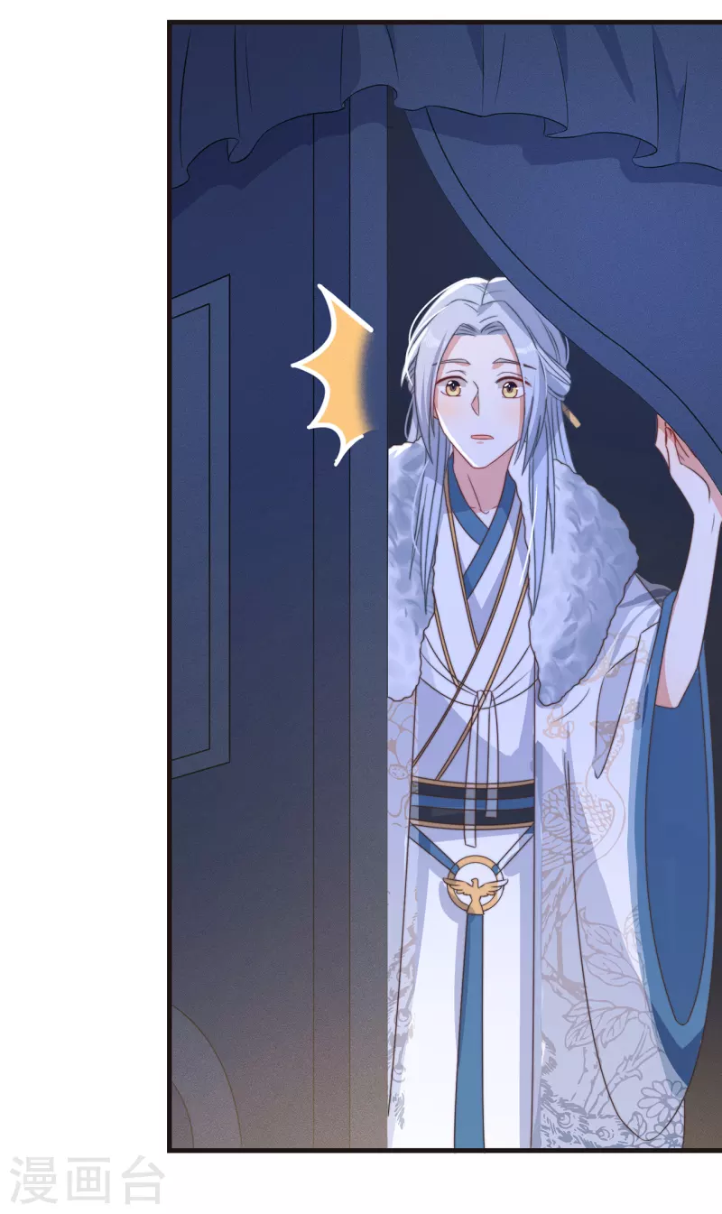 第27话 谁动了我的宝贝 第39页