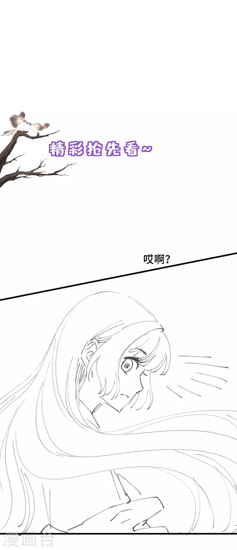 第27话 谁动了我的宝贝 第44页