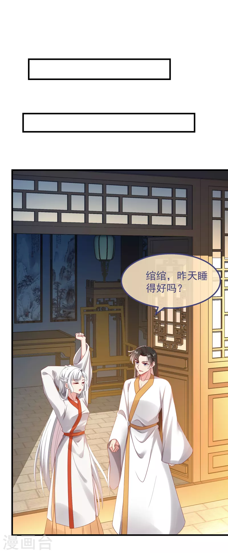 第56话 人祸 第2页