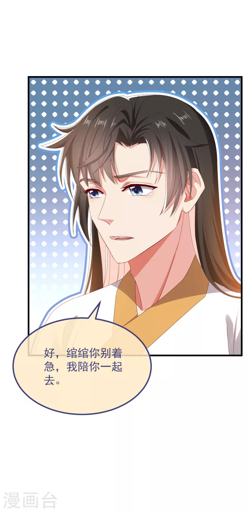 第56话 人祸 第5页