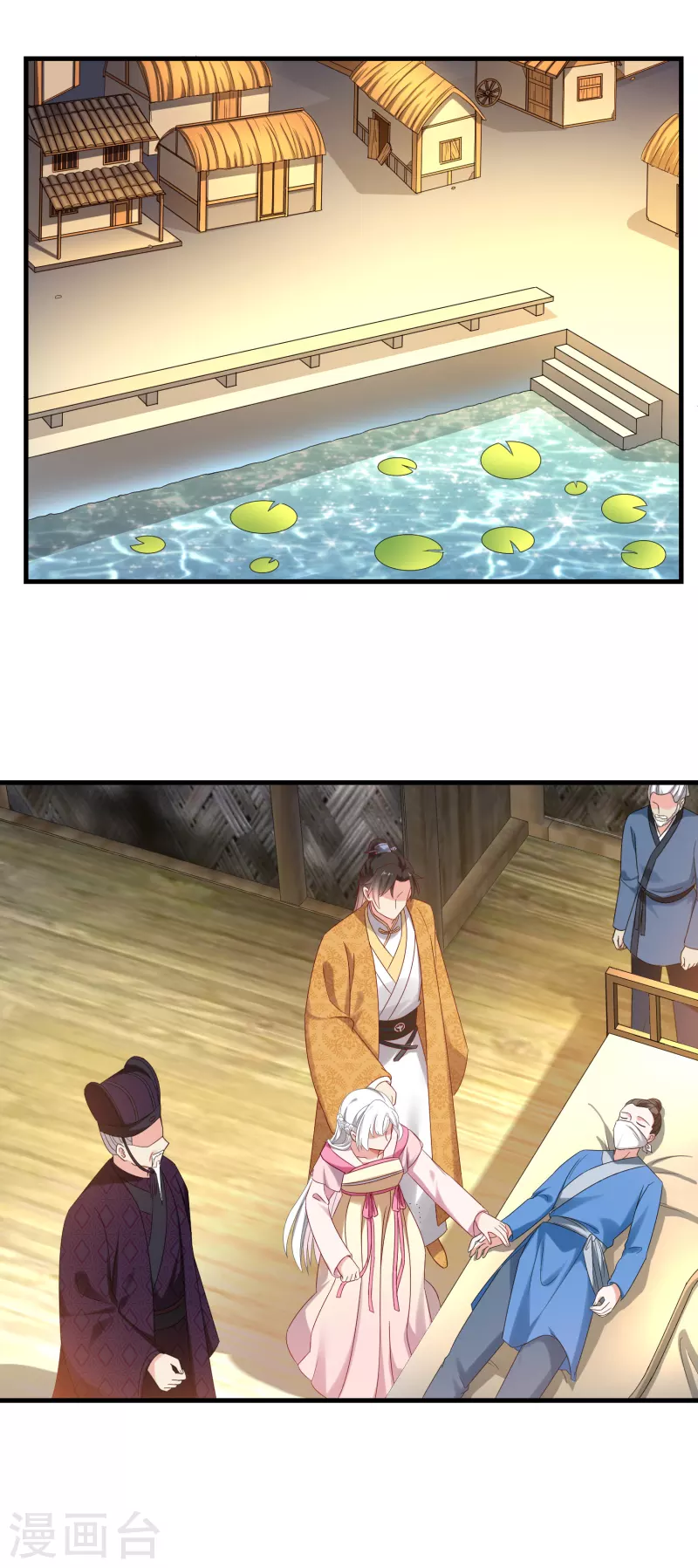 第56话 人祸 第6页