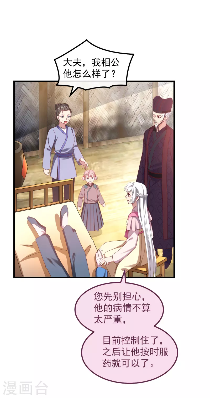 第56话 人祸 第7页