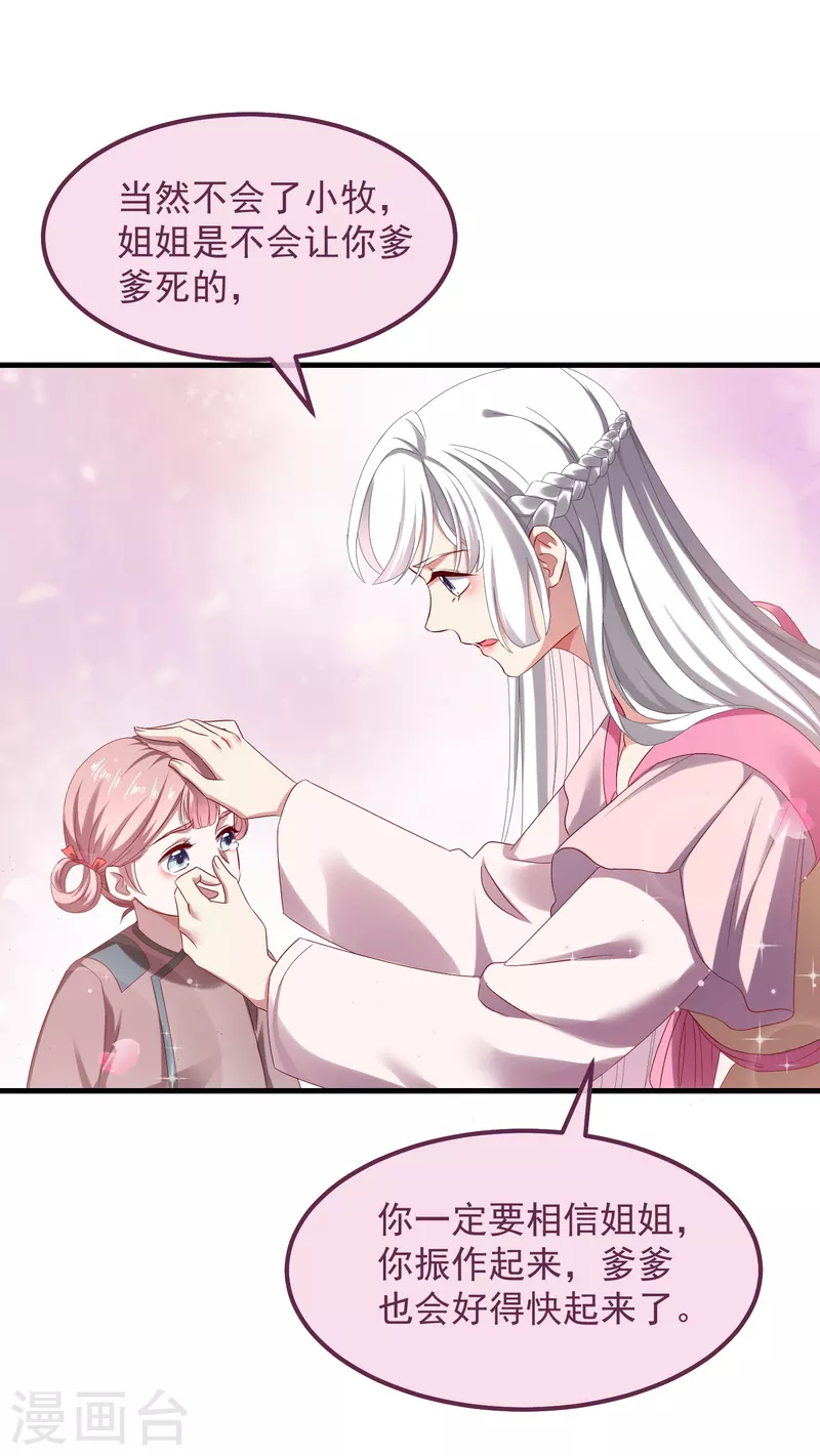 第56话 人祸 第9页
