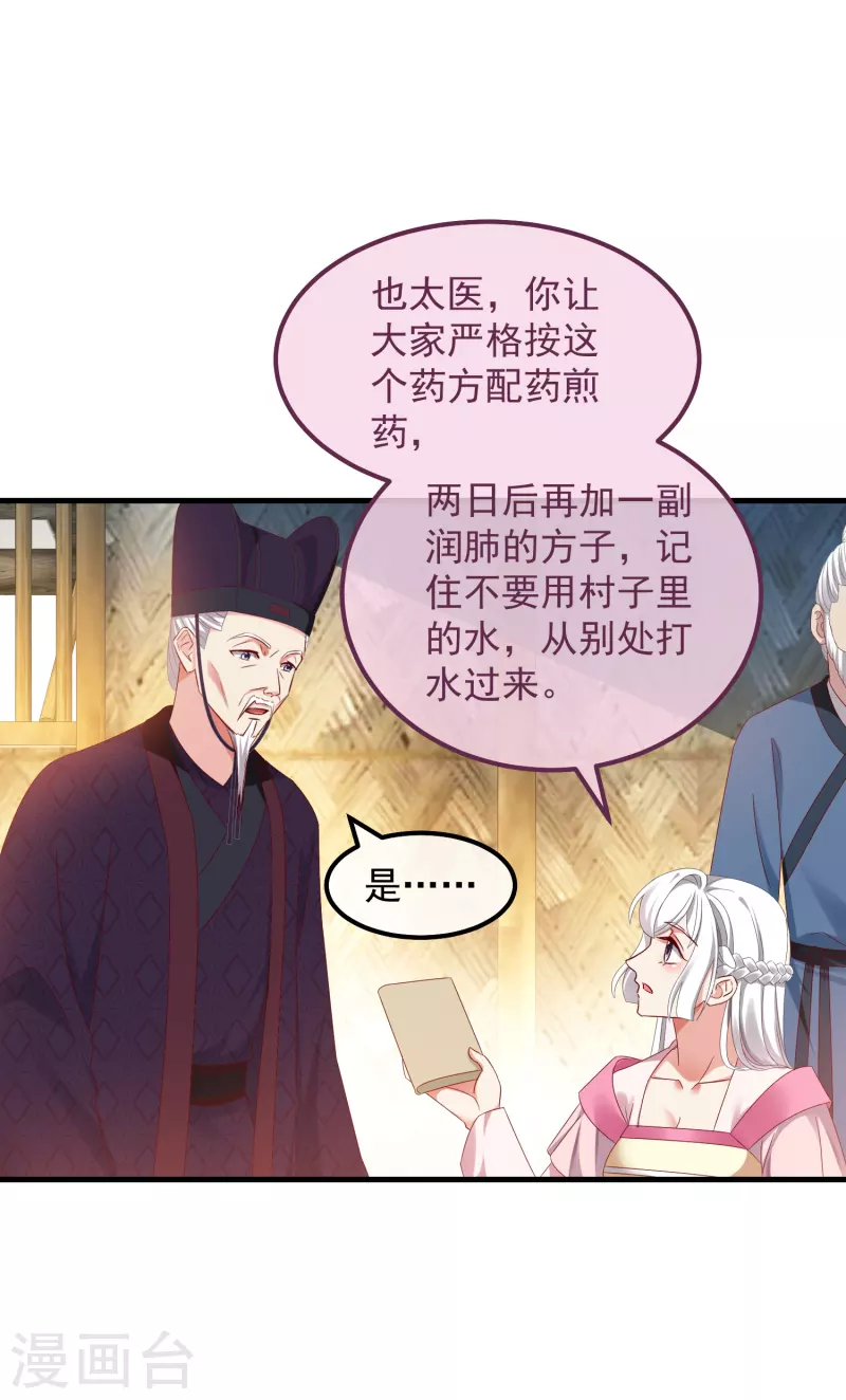 第56话 人祸 第13页
