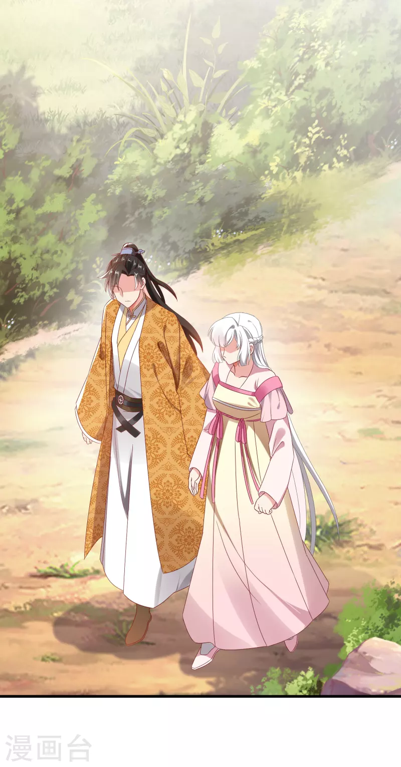 第56话 人祸 第18页