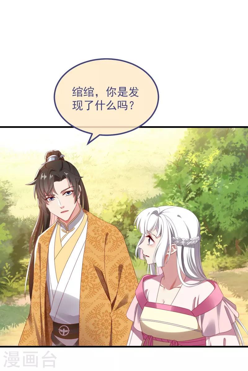 第56话 人祸 第19页