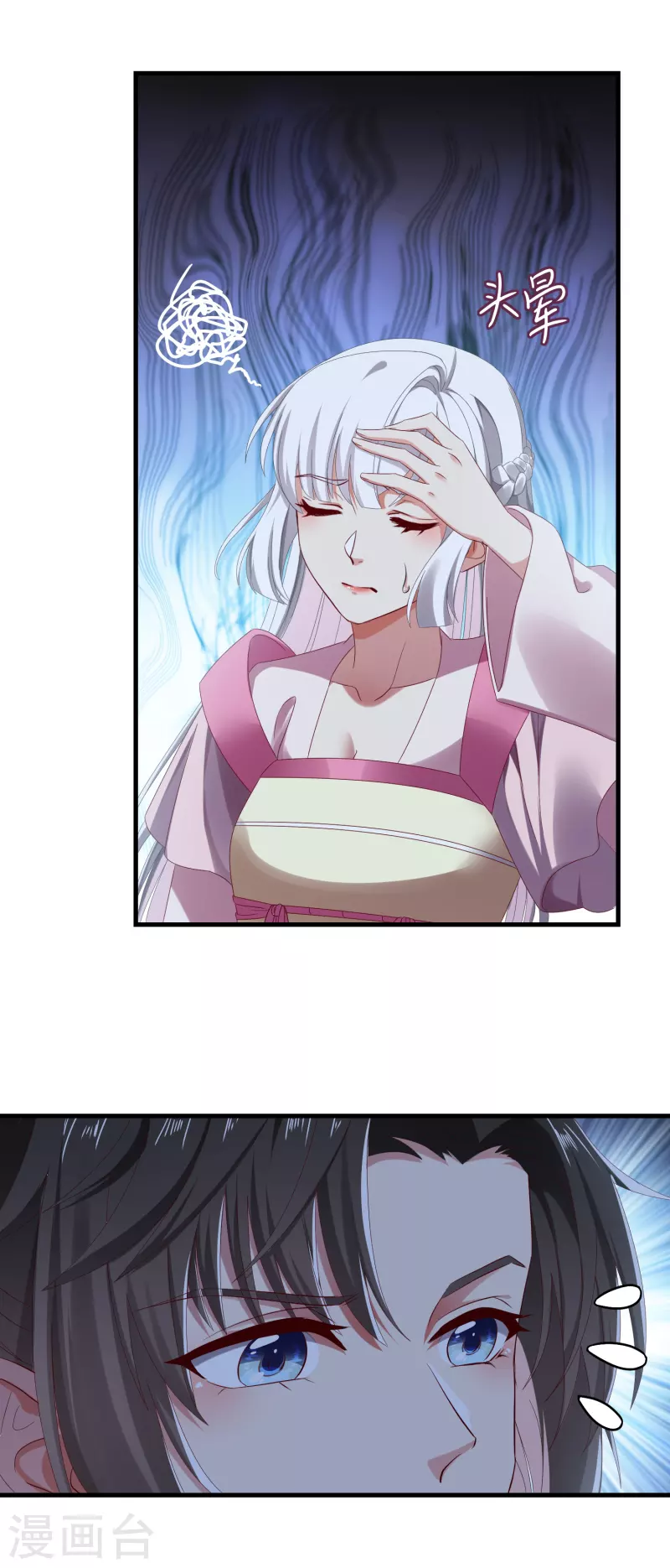 第56话 人祸 第22页