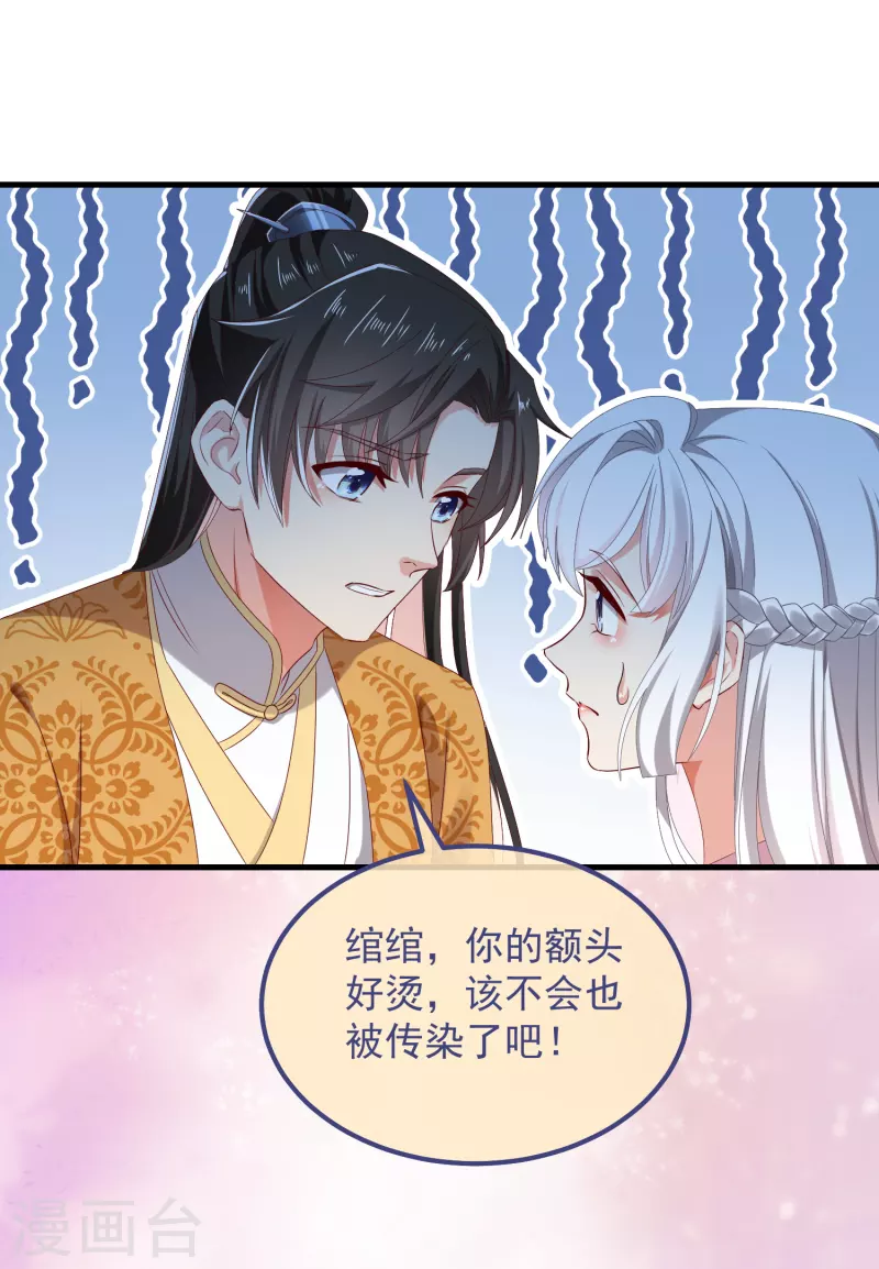 第56话 人祸 第25页
