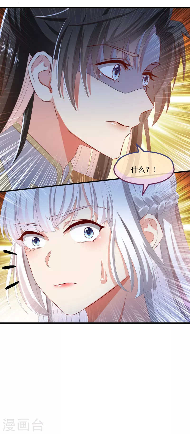 第56话 人祸 第28页