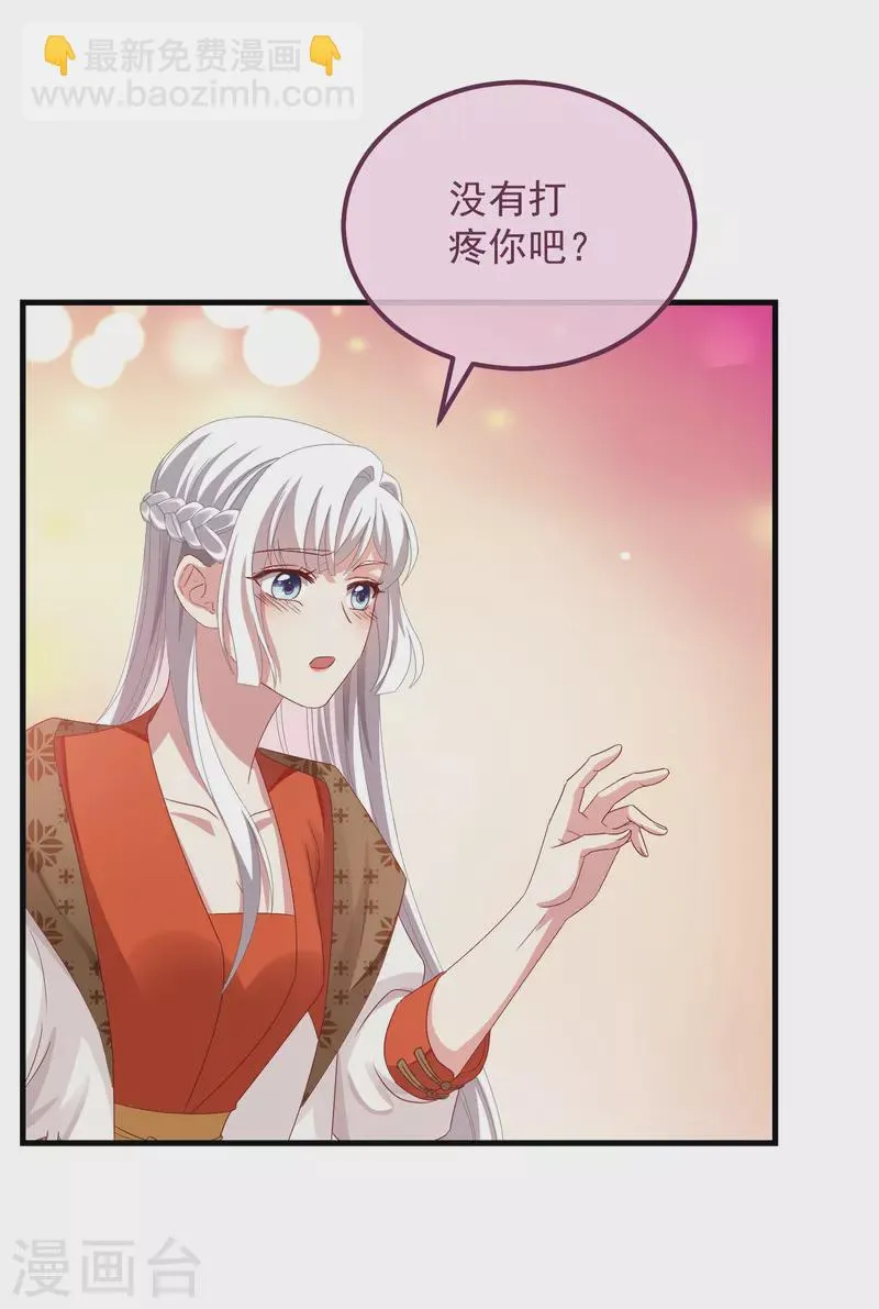 第54话 陪我 第10页