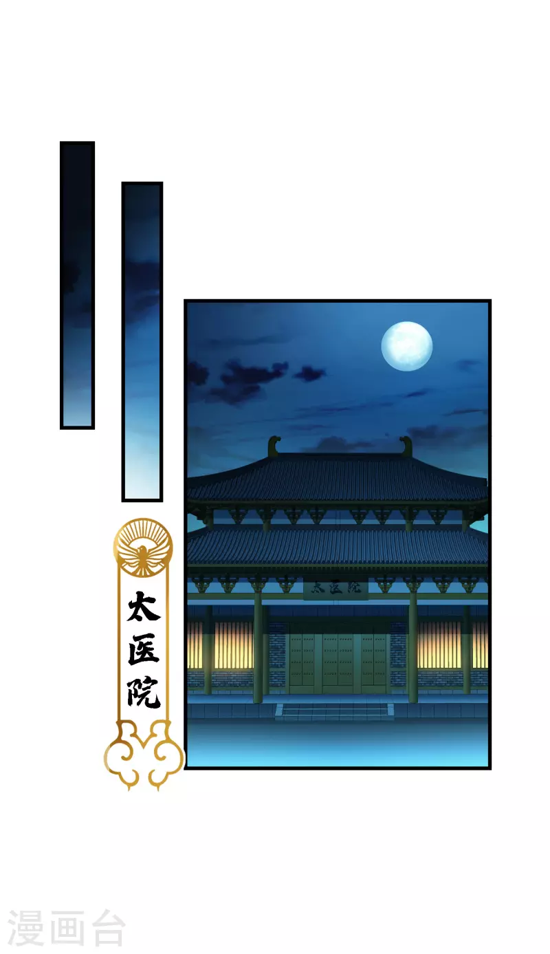 第54话 陪我 第13页