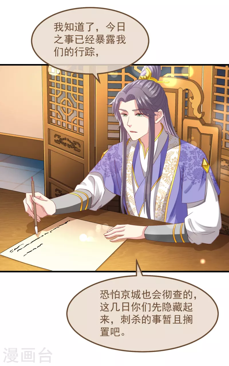 第54话 陪我 第17页