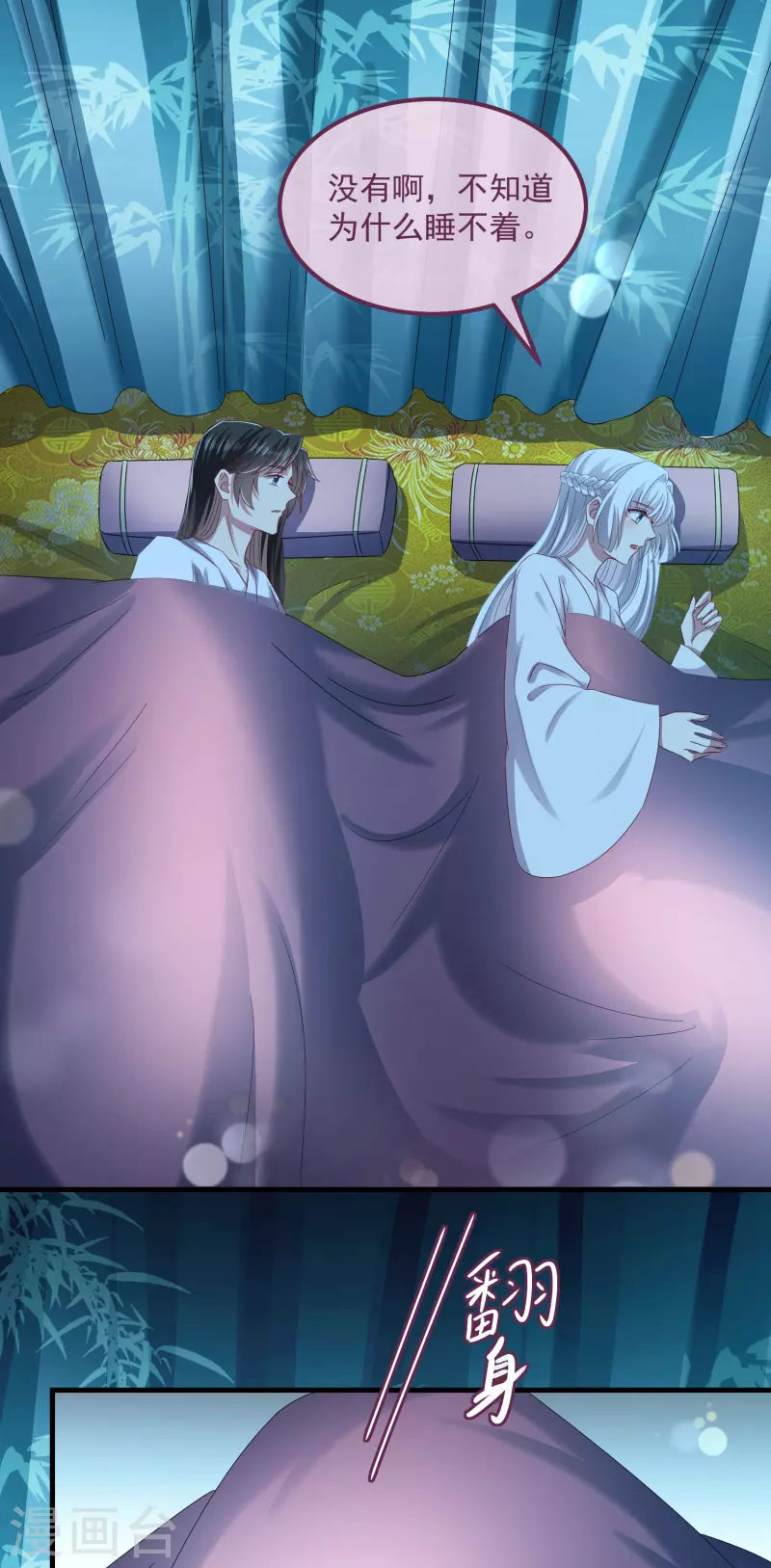 第54话 陪我 第22页