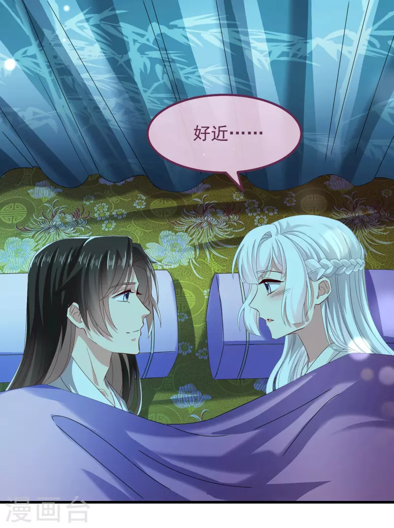 第54话 陪我 第24页